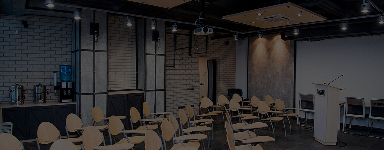 Конференц зал